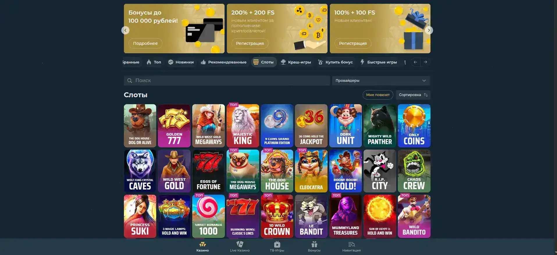 Процесс регистрации в Граф казино